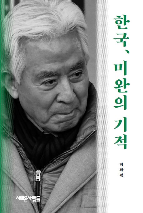 한국정판 이미지