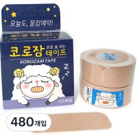 메디원 코로잠 코로 숨 쉬는 입막음 테이프  480개입