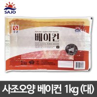 사조오양 베이컨 1kg 오양베이컨 삼겹살 훈제 222317