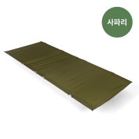 삼일정공 사파리 군용 야전 침대