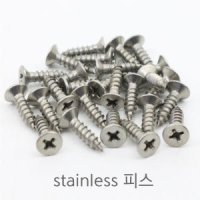 국산 소포장피스 스텐 목피스 25개 경첩 싱크경첩 12mm 부터 20mm 목공용