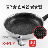 헤스타 국산 세렌체 웍 궁중팬 30cm 후라이팬 인덕션