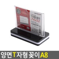 투명 테이블텐트 파티션 이름표 사무실 책상 양면 A8