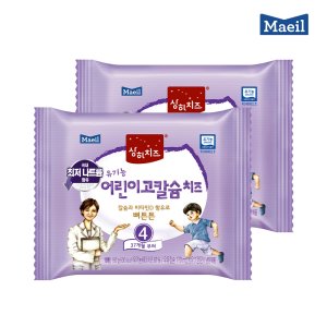 미정의 매일유업 유기농 상하치즈 4단계  18g  50개  4단계 어린이고칼슘치즈