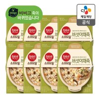 비비고 버섯 야채죽  280g  8개