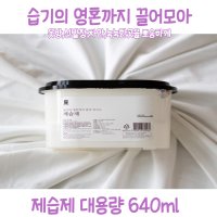 생활공작소 대용량 제습제  320g  12개