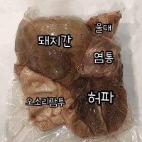 경기식품 돼지 간 오소리감투 허파 염통 울대 순대부속물 6개 도매 급식  2.5kg