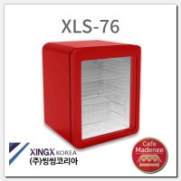 소형 냉장 쇼케이스 xls-76 미니쇼케이스 xingxing xls76  레드