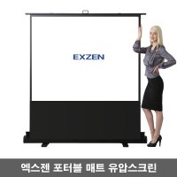 엑스젠 유압식스크린 포터블스크린 휴대용 빔프로젝터 스크린  80인치