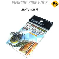 싹쓰리낚시 백경 SG-107 스웨긴 피어싱 서프훅 원투전용 바늘 원투훅 바다낚시바늘  13호  1개