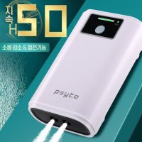 아티슨코리아 보급형 충전식 낚시기포기 PK-20 USB 휴대용 차량용  PK-20 2구 2600mAh 50시간