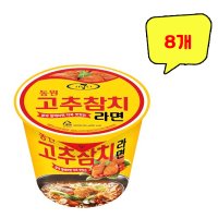 동원 고추참치라면 큰사발 160g  8개