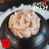 광천 토굴 새우젓 육젓  1kg  1개