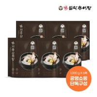 주 공영홈쇼핑 남가네 전통삼계탕 1 000g 6팩 총 6kg - 공영홈쇼핑