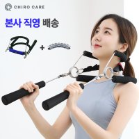 카이로케어 바른 자세 교정 카이로넥 레드  블루세트  1개