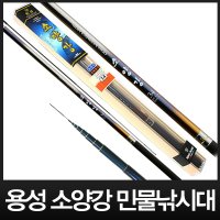 용성 소양강 민물낚시대 붕어낚시대  2.2칸