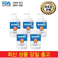 네오메디컬 핸드클린 손소독제  500ml  5개