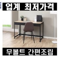 스피드랙 조립식 책상1200 x 600 750 (가로 깊이 높이)  블랙