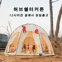 12시이전 당일출고! 레토르스 허브쉘터 돔커튼 전용 텐트커튼 9종  08.웨이스워싱광목화이트