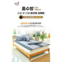 홈수방 22년 NEW 사계절 활용만점 촉감좋은 분리형 요매트+바디필로우(에코화이버 원단)  더블  리프핑크