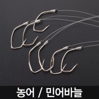 우럭 농어 외수질/생미끼 채비 바늘  농어민어바늘20호(7개입)