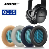 BOSE QC35 2세대 이어패드 QC25 QC15 AE2 QC45 헤드폰커버 교체용캡  QC15 QC25 AE2 양가죽 베이지/블루