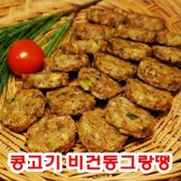 유기농현미 동그랑땡 콩고기비건햄  1set  1kg