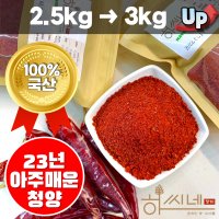 국내산 청양 햇 고춧가루 1근(600g) 스탠드지퍼백 포장  3kg  1개