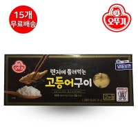 오뚜기 오쉐프 간편 구운 고등어 구이 삼치 구이 꽁치 구이  15팩  2.구운고등어 70g