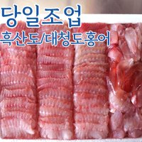 당일조업 당일배송 흑산도홍어 대청도홍어 500g 1kg  대청도홍어_500g약한숙성  1개