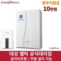 경남지역전문 보일러지원금 대성쎌틱 친환경 콘덴싱 보일러 DNC1-15D 18D 22D