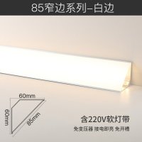 LED 거실 천장 몰딩 굽도리 걸레받이 몰딩 쫄대 교체 광폭 와이드 모서리 보호대 마감재 셀프 장식 인테리어  85mm  흰색프레임85X60X60mm 라이트조명