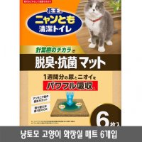 가오 냥토모 화장실 펠렛 고양이 모래 전용 매트(패드) 시트  패드(6매)