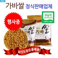 22년산 최신도정 국내산 유기농 무농약 야생가바쌀 가바현미 가바찰현미 5분도미  5kg  1개