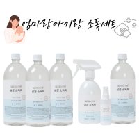 가정집소독 뿌리는소독제 엄마랑아기랑  엄마랑아기랑 70ml+500ml+1L 세트  대 사이즈