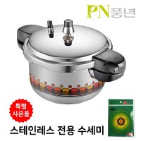 PN풍년 스테인레스 인덕션 압력밥솥+3D메이트 다목적 수세미 증정  2.3L  02.비엔나IH 4인용+3D메이트 다목적 수세미