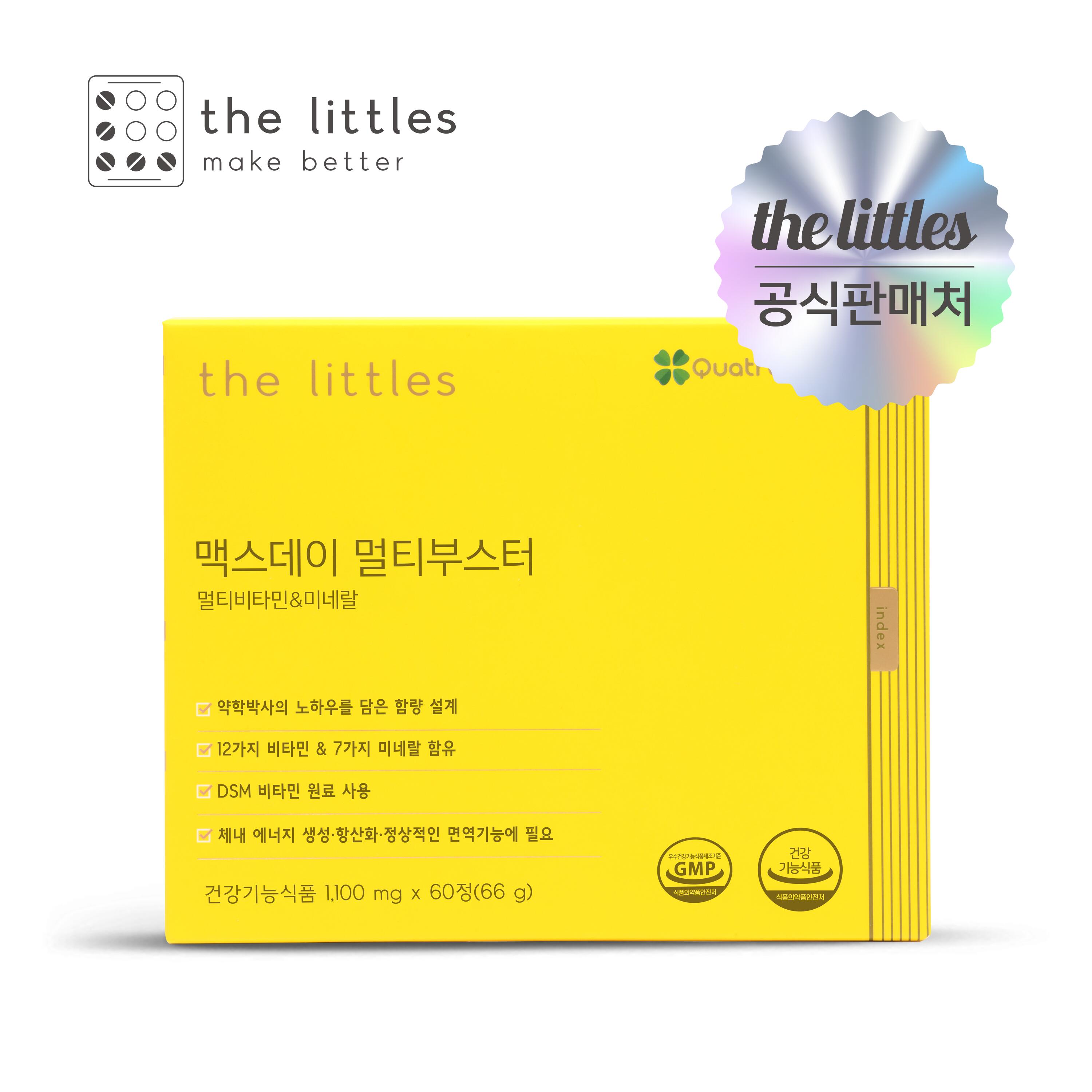 [<b>더리틀스</b>] 맥스데이멀티부스터 60정(1개월분)