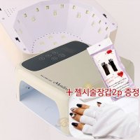 BTM 모스티브 젤램프 무선 큐브 램프 72W LED 젤장갑1set 증정