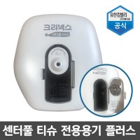 크리넥스 센터풀 티슈 디스펜서 전용용기 센터풀 전용용기 1개