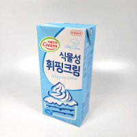 서울우유 식물성 휘핑크림 1L