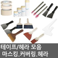 헤라 페인트 도구 도장용구 부자재 칼헤라 고무헤라 고무레기 방수헤라 뿔헤라 막헤라  1개  고무헤라 고급형(방수용)