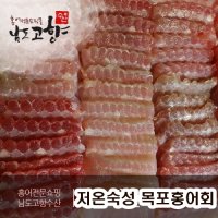 30년 전통의 진품 저온숙성목포홍어 1kg 청정해역 알래스카  1개  중간숙성 1kg