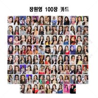 100장 600장 세트 아이브 IVE 포토카드 셀카 폴구 포구 꾸미기  장원영