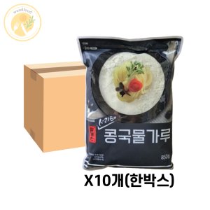 콩국물가루 최저가 가성비상품