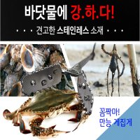 휴브텍 해루질집게 게집게 박하지 꽃게 갯벌 다용도 다잡아  100(단위cm)  크롬