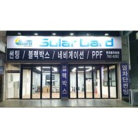 경기지역 솔라가드 자동차썬팅 열차단썬팅 시공 솔라가드경기광주점 방문시공  차콜  전면