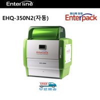 실링기 엔터팩 실링기계 EHQ-350N2 자동 신형 업소용 배달용 밀키트 포장기  2517 히터세트  그린