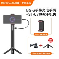 Ulanzi 울란지 BG-3 고프로 dji 스마트폰 보조배터리 핸들 손잡이 볼타대용  C