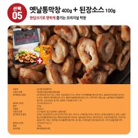 대구막창 달구벌명가 돼지막창 옛날막창 오븐막창 즉석막창 소막창 소대창 특양  달구벌옛날통막창