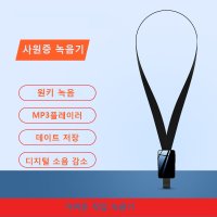 couyor 다기능 사원증 비밀 녹음기 명찰 녹음기  32g